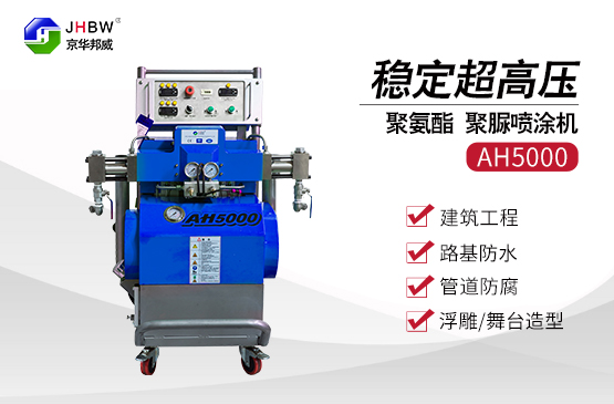 高壓聚氨酯噴涂機 高壓聚氨酯噴涂機