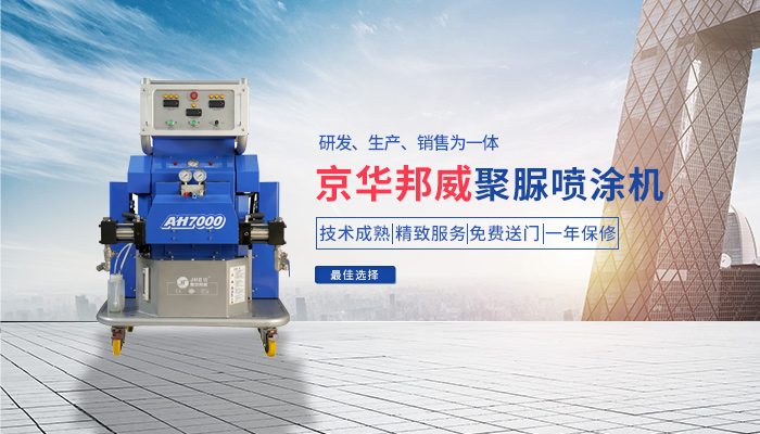 聚氨酯高壓發泡機 聚氨酯高壓發泡機