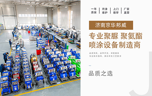 發(fā)泡聚氨酯噴涂機(jī) 發(fā)泡聚氨酯噴涂機(jī)