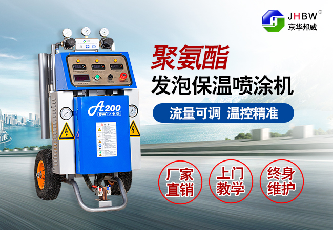 聚氨酯發(fā)泡機(jī) 聚氨酯發(fā)泡機(jī)