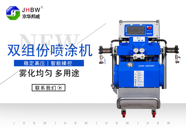 聚氨酯噴涂機(jī)