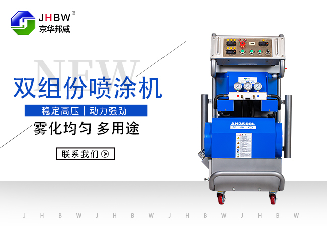 聚脲噴涂機(jī) 聚脲噴涂機(jī)